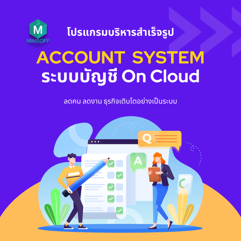 Minsoff ACCOUNT FULL SYSTEM On Cloud