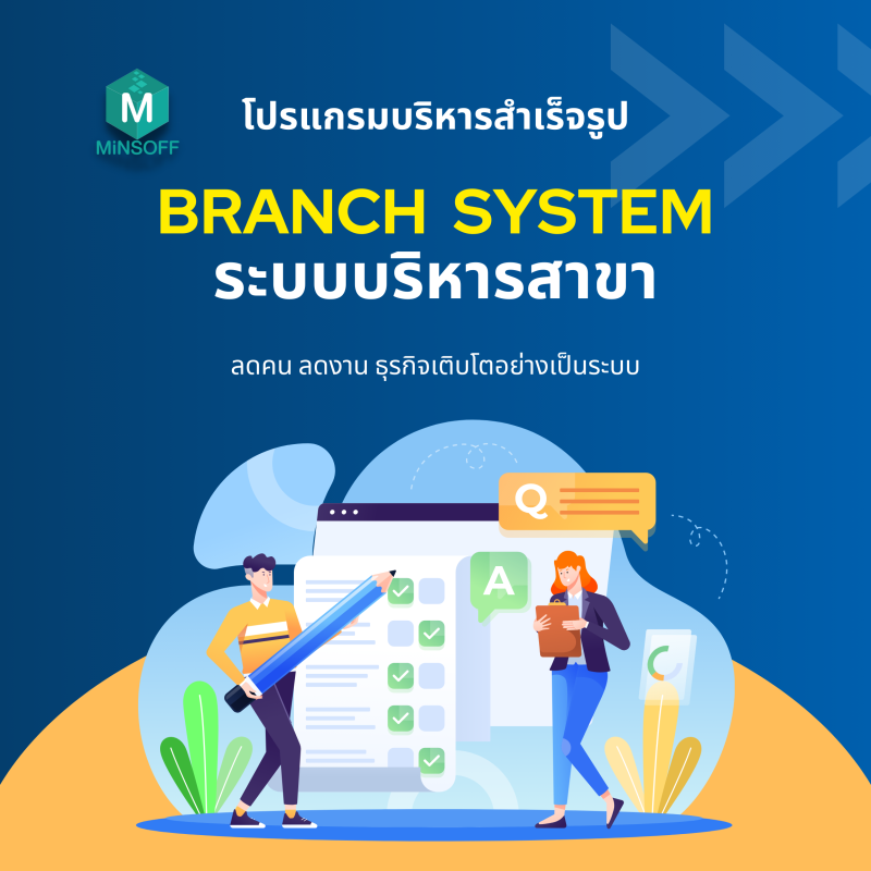 Minsoff BRANCH SYSTEM On Cloud