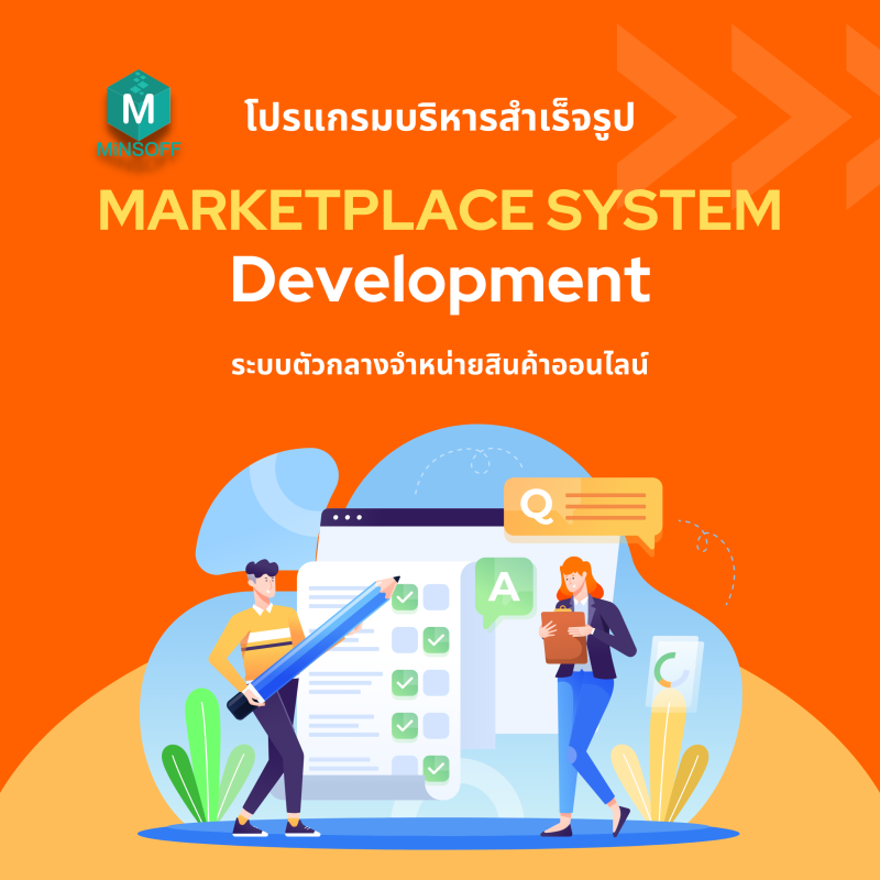 Minsoff MARKETPLACE SYSTEM On Cloud