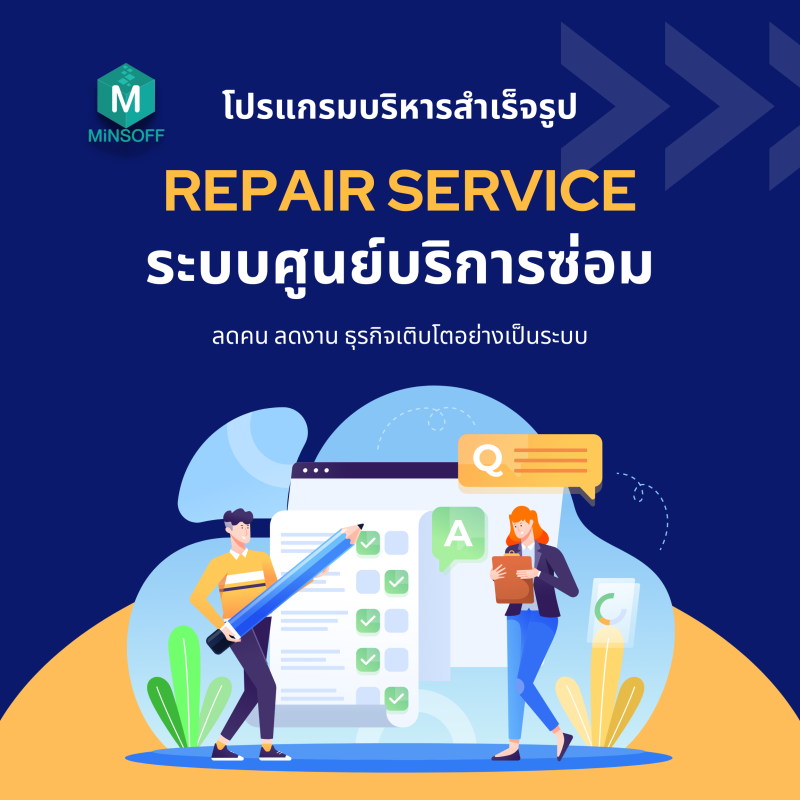 Minsoff  REPAIR SERVICE  On Cloud