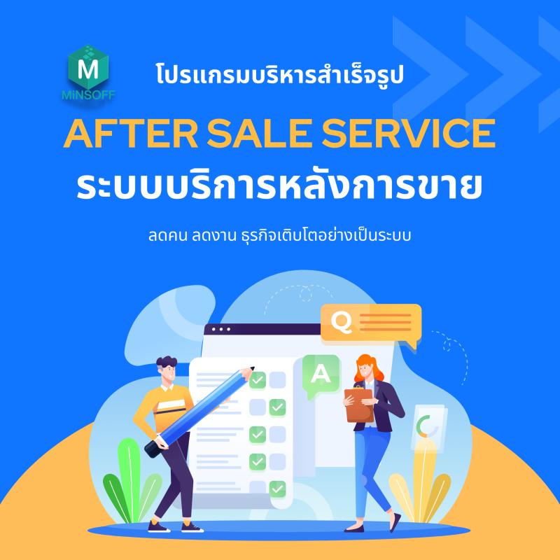 Minsoff AFTER SALE SERVICE On Cloud