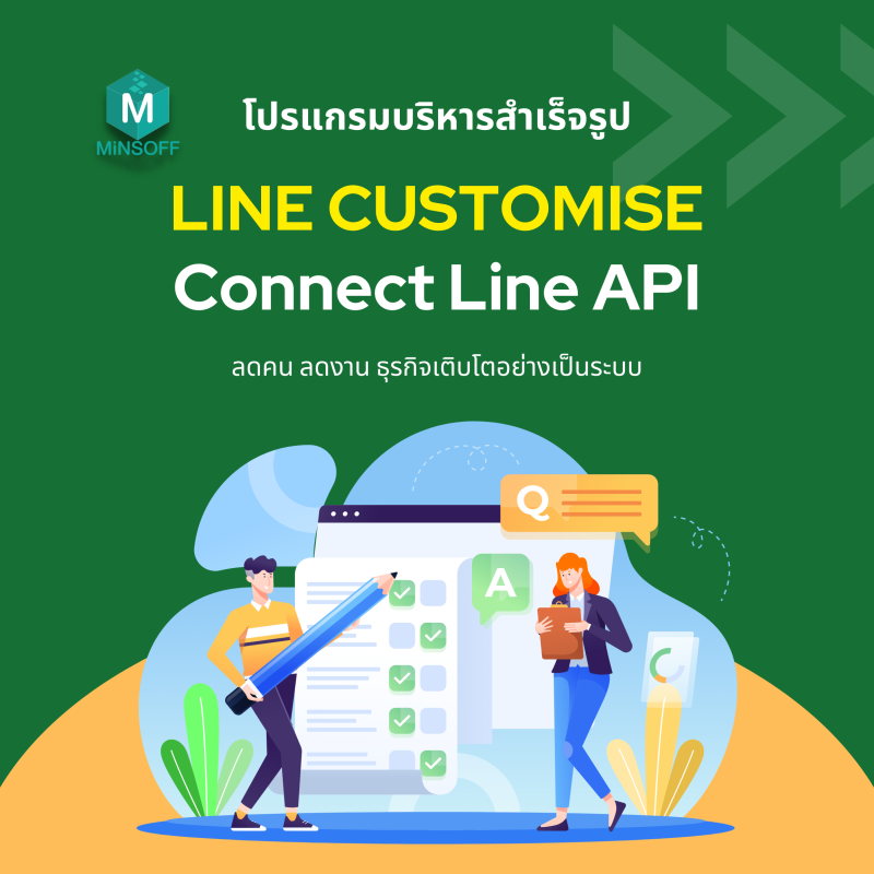 LINE CUSTOMISE WITH SYSTEM